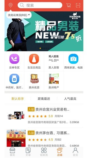 齐聚优商城手机软件app