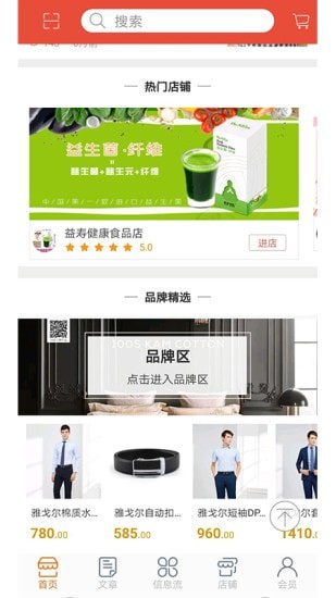 齐聚优商城手机软件app