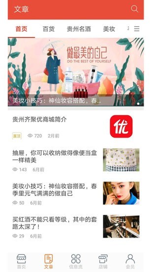 齐聚优商城手机软件app