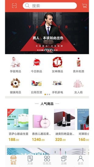 齐聚优商城手机软件app
