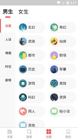 点点小说软件截图