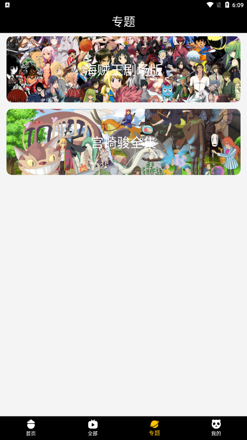 acgNya动漫手机软件app