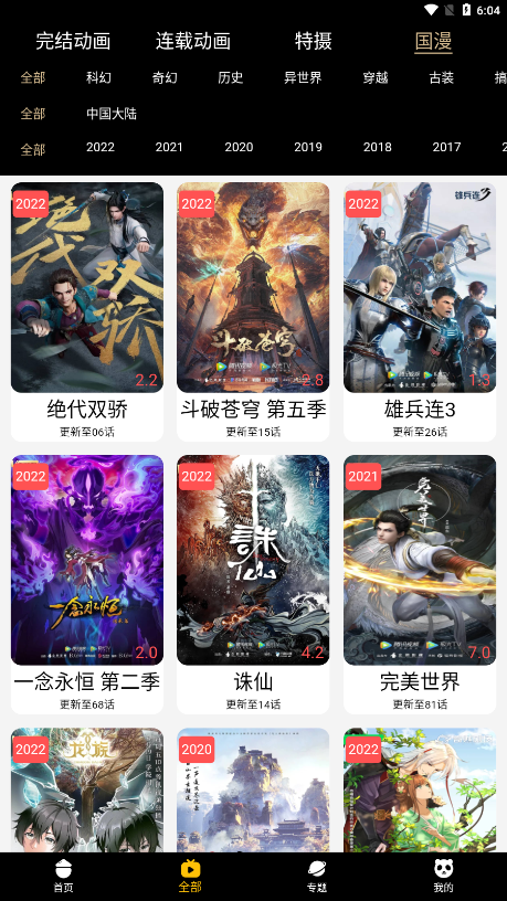 acgNya动漫手机软件app
