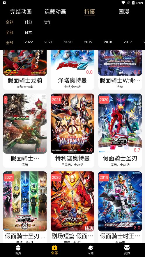 acgNya动漫手机软件app