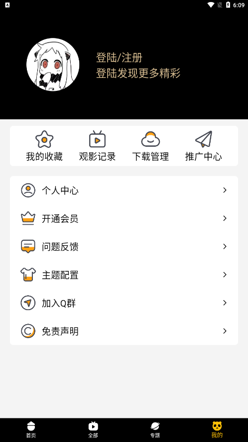 acgNya动漫手机软件app