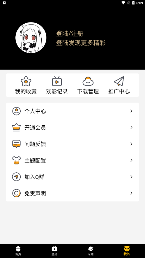 acgNya动漫软件截图