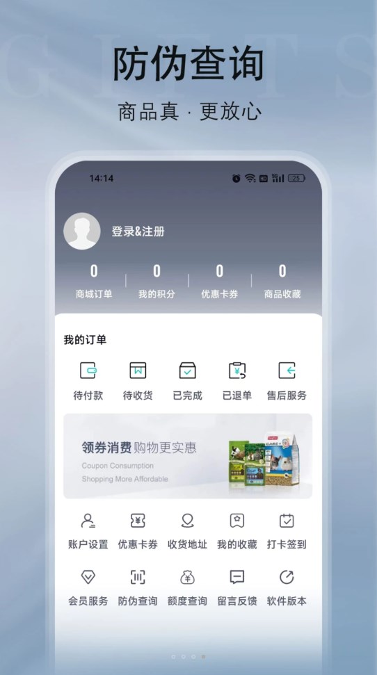 纪元乐购手机软件app