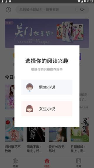 羞羞免费小说软件截图