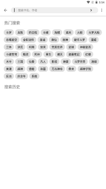 萌猪小说手机软件app
