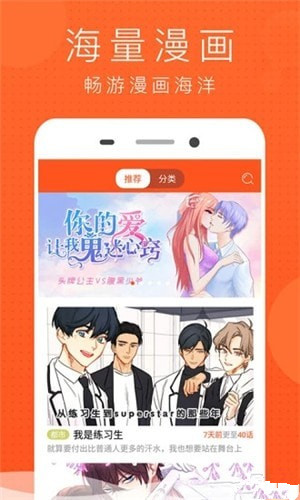 幻想岛漫画手机软件app