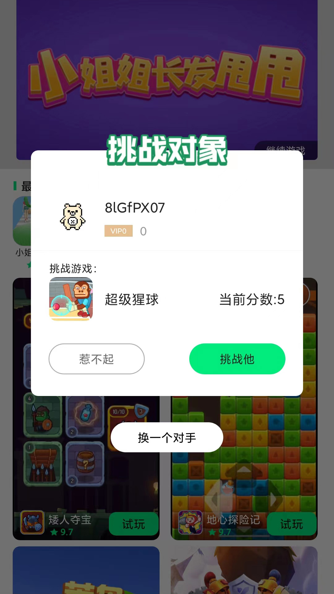 游闪小游戏软件截图