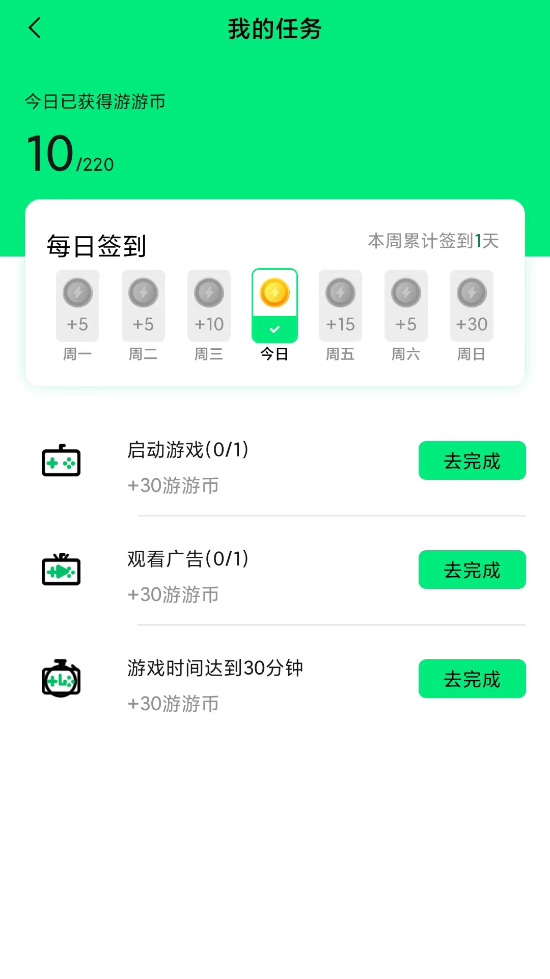 游闪小游戏手机软件app