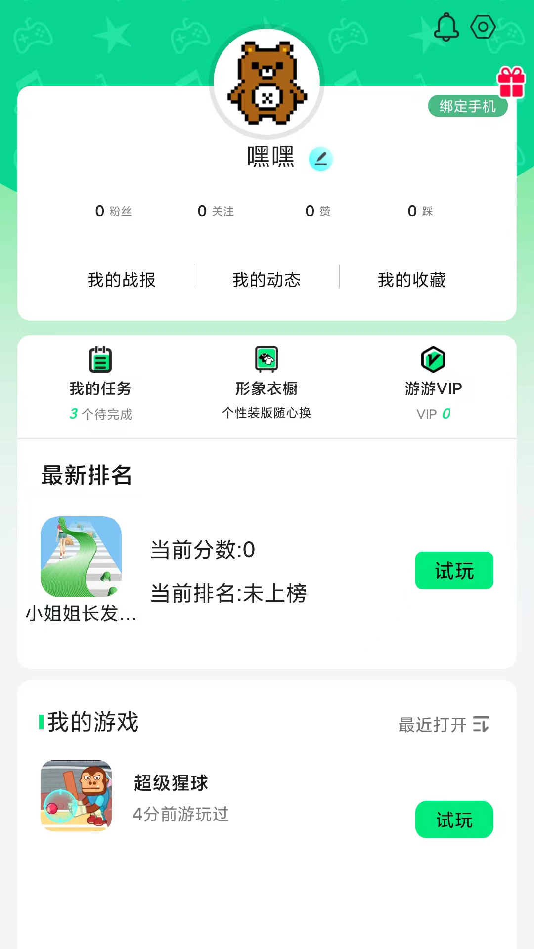 游闪小游戏手机软件app