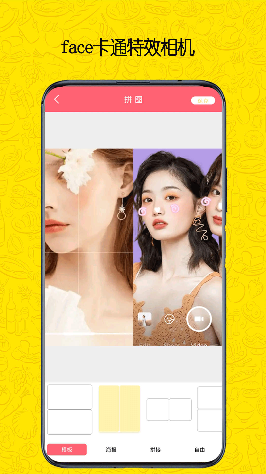 face卡通特效相机手机软件app