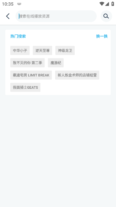 鲨鱼动漫手机软件app