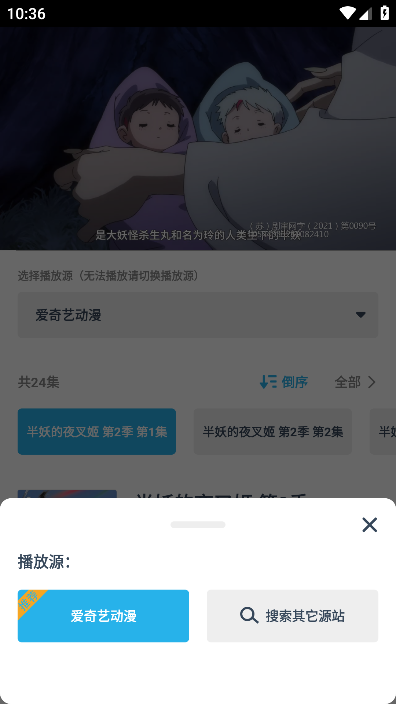 鲨鱼动漫软件截图