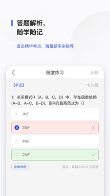 文鹿书院手机软件app