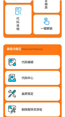 顾念画质助手手机软件app