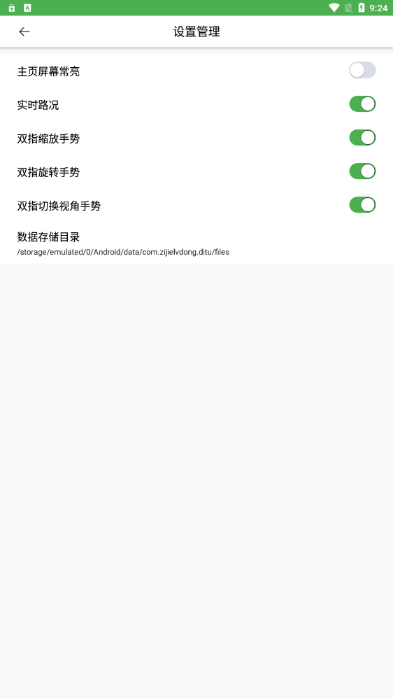 字节电子地图手机软件app