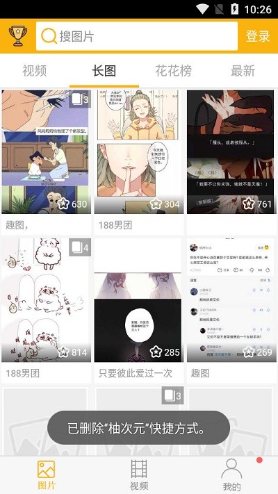 柚次元广播剧手机软件app