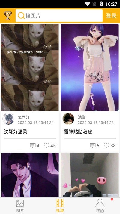 柚次元广播剧手机软件app