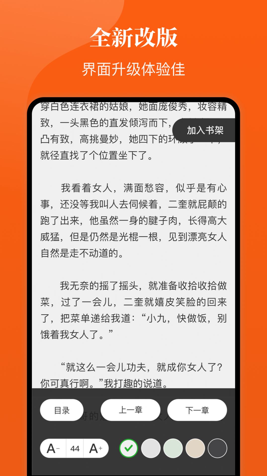 千章小说手机软件app