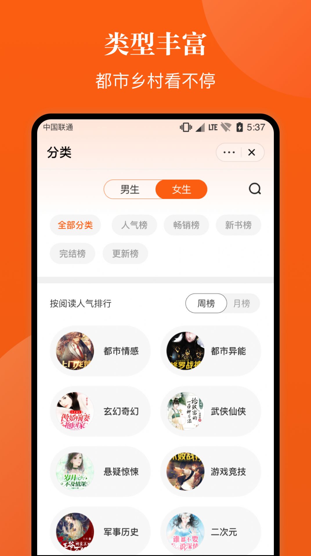 千章小说手机软件app