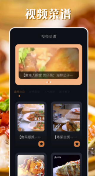 韩食大全手机软件app