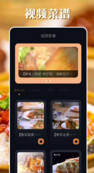 韩食大全软件截图