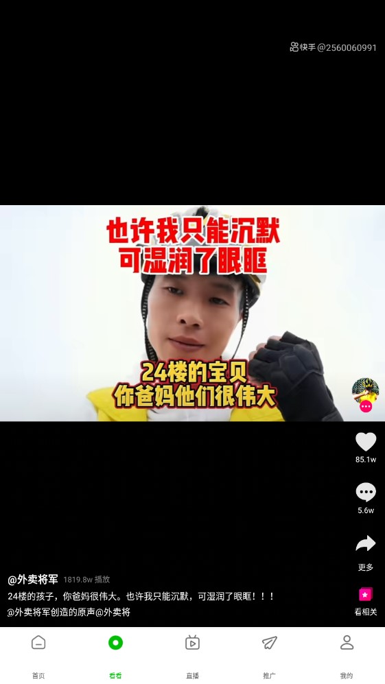 百影视频手机软件app