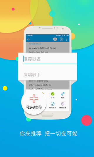 听歌学英文手机软件app