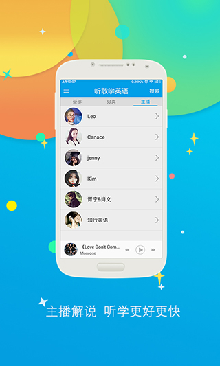 听歌学英文手机软件app