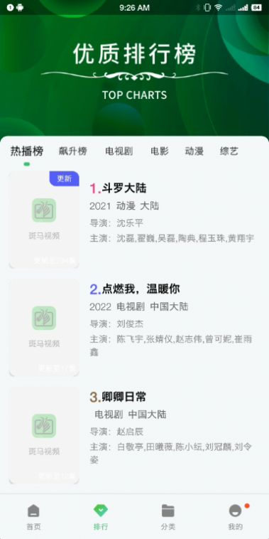 小马视频手机软件app