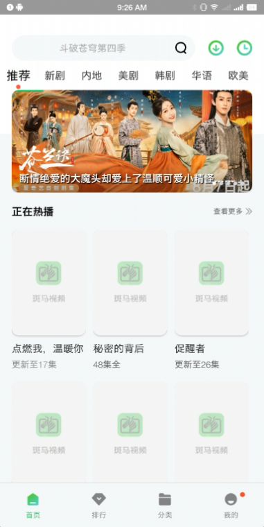 小马视频手机软件app