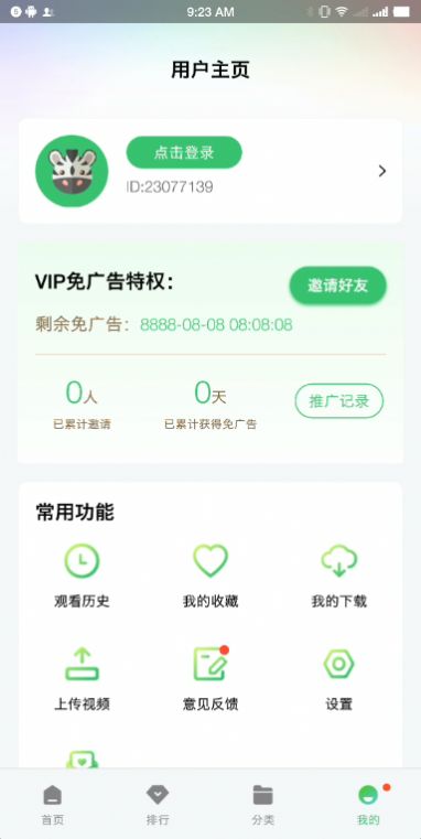 小马视频手机软件app