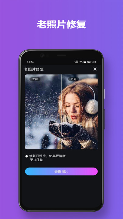 有颜相机手机软件app