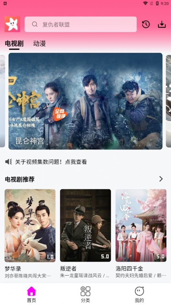 星影视频手机软件app