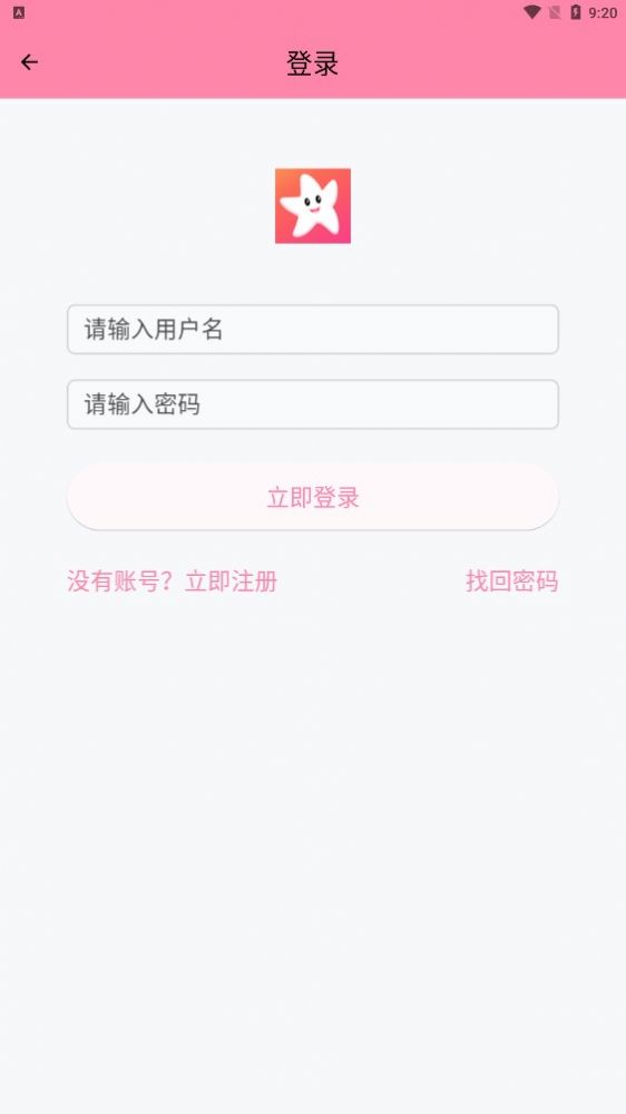 星影视频手机软件app