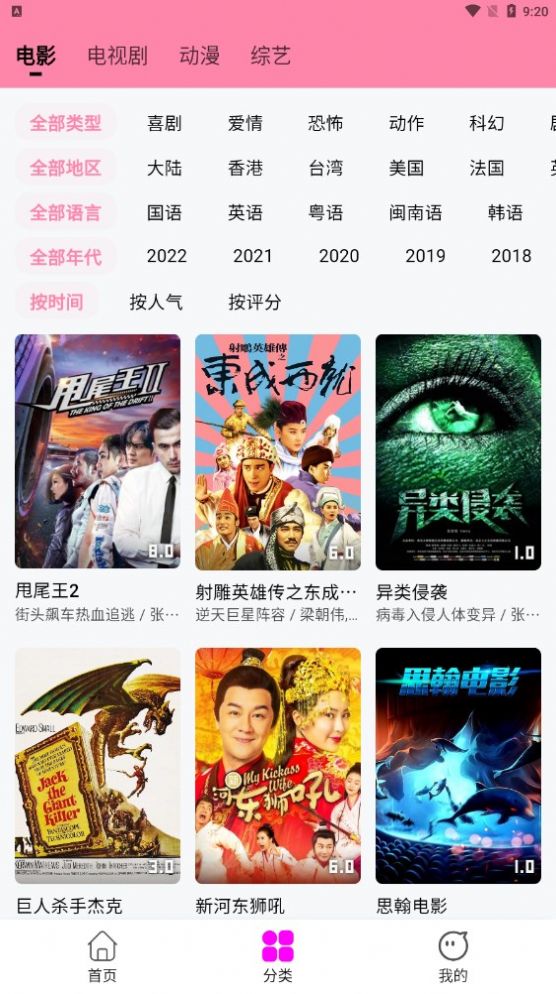 星影视频手机软件app