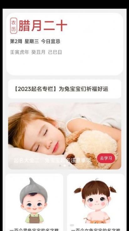 充电好运宝手机软件app