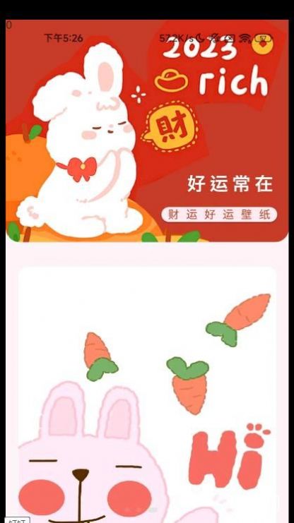 充电好运宝手机软件app