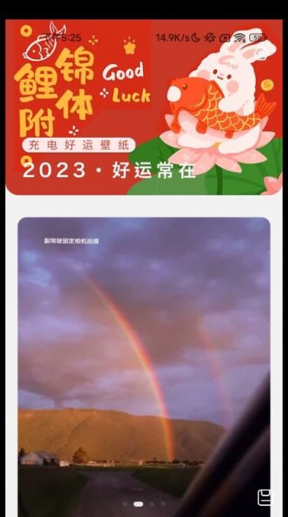 充电好运宝手机软件app