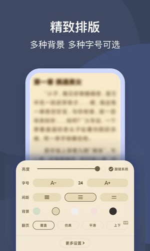 月鼠小说手机软件app