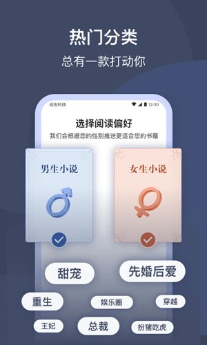 月鼠小说手机软件app