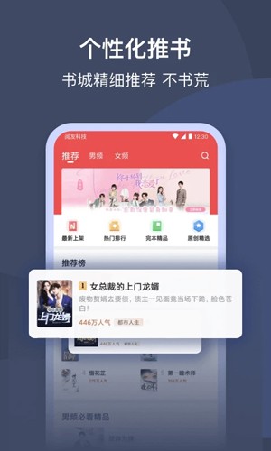 月鼠小说手机软件app