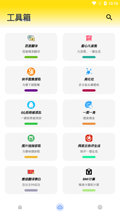 熊哥软件盒子手机软件app