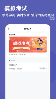 辅警练题狗手机软件app