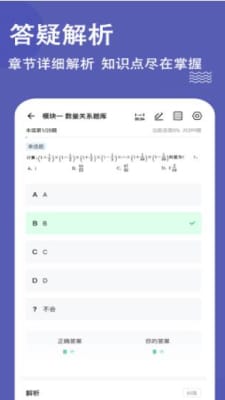 辅警练题狗手机软件app