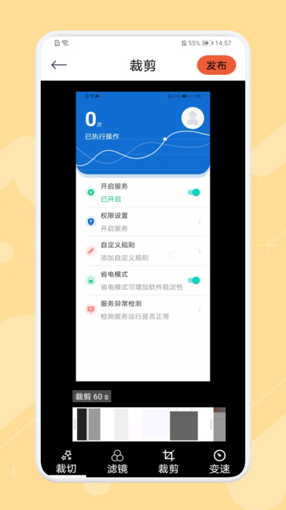 极简音乐剪辑手机软件app