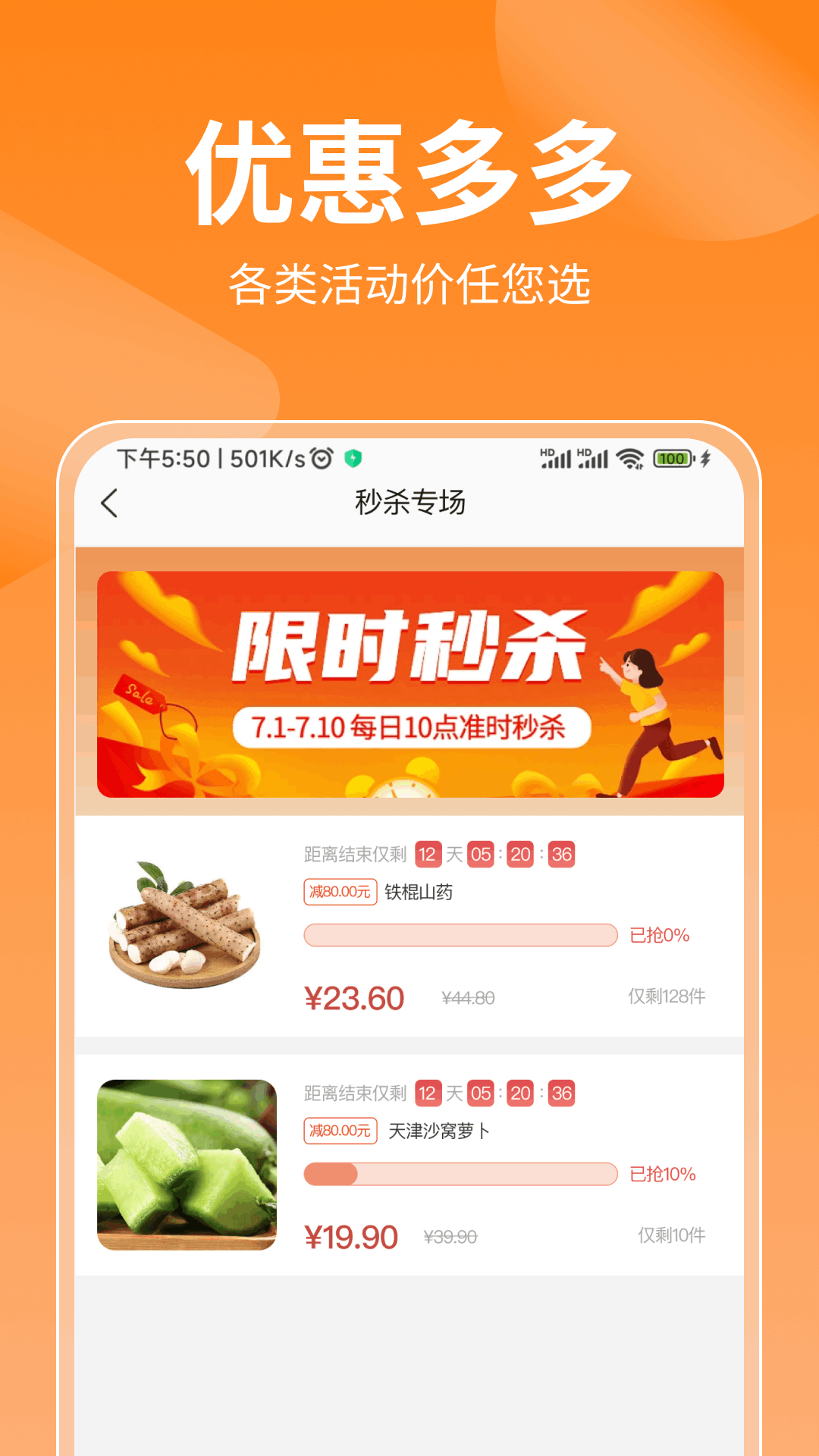 百通甄选手机软件app